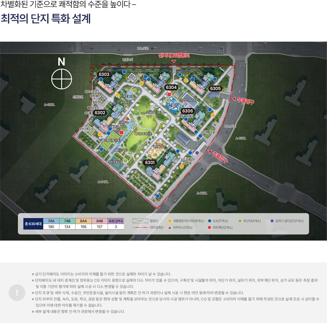 아테라 평택고덕 단지 배치도
